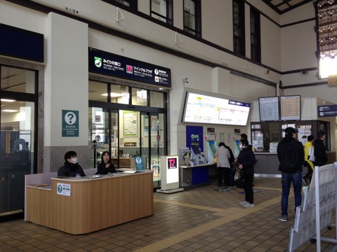 Otaru Station Tourist Information Center