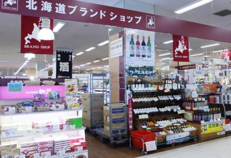 AEON Otaru /Hokkaido Brand Products