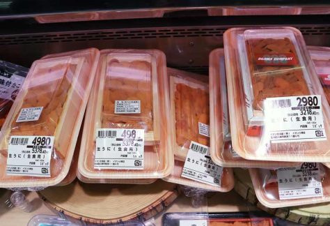 AEON Otaru / Raw sea urchin