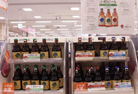 AEON Otaru / Otaru Beer