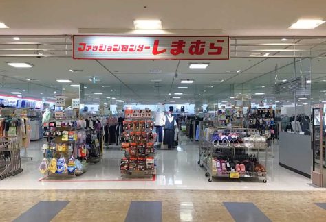 Shimamura