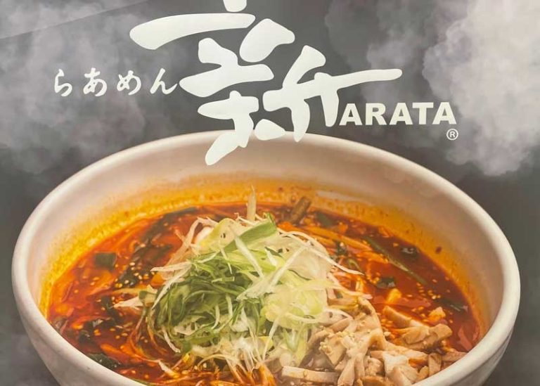 aeon_asahikawanisi_ramen1.jpg