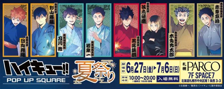 High quee! Summer festival POP UP SQUARE in Sapporo PARCO