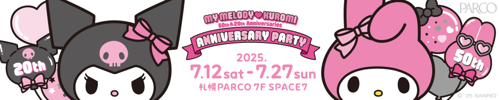 MY MELODY ♡ KUROMI ANNIVERSARY PARTY