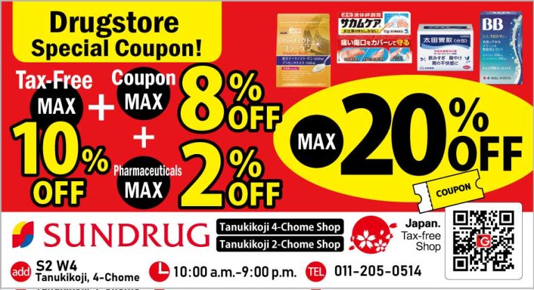 sundrug