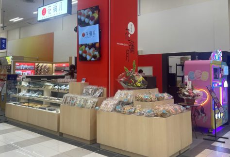 aeon_asahikawanisi_hanamizuki