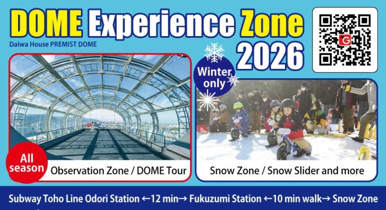 Daiwa House Premist Dome Snow Zone