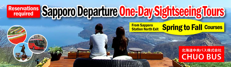 Sapporo Day Trip Sightseeing Courses