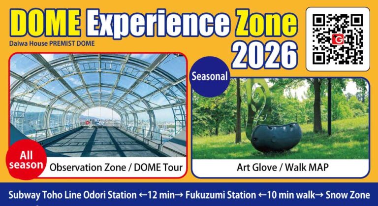 Daiwa House Premist Dome