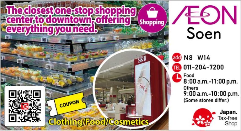 AEON