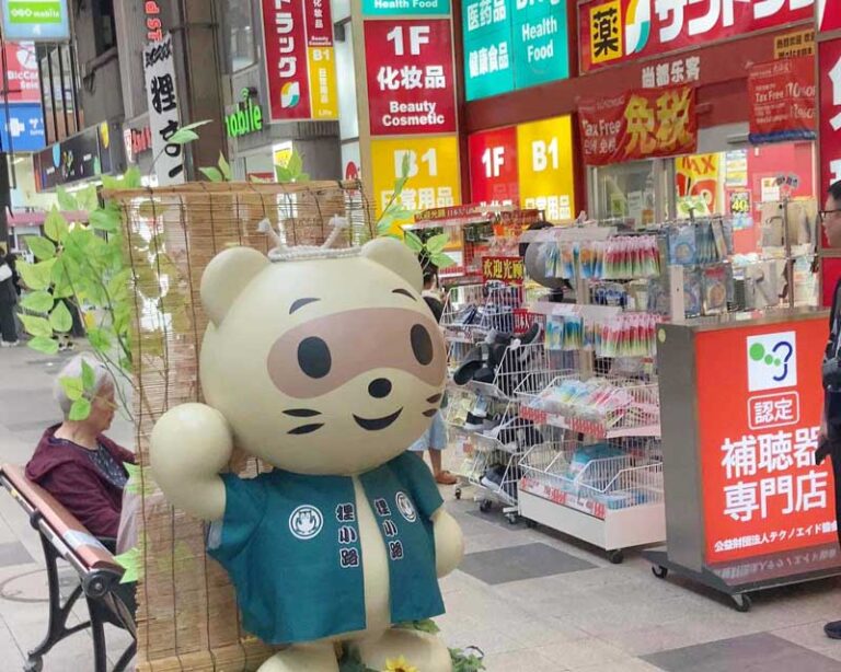 Sundrug Tanuki Koji 4-chome Store