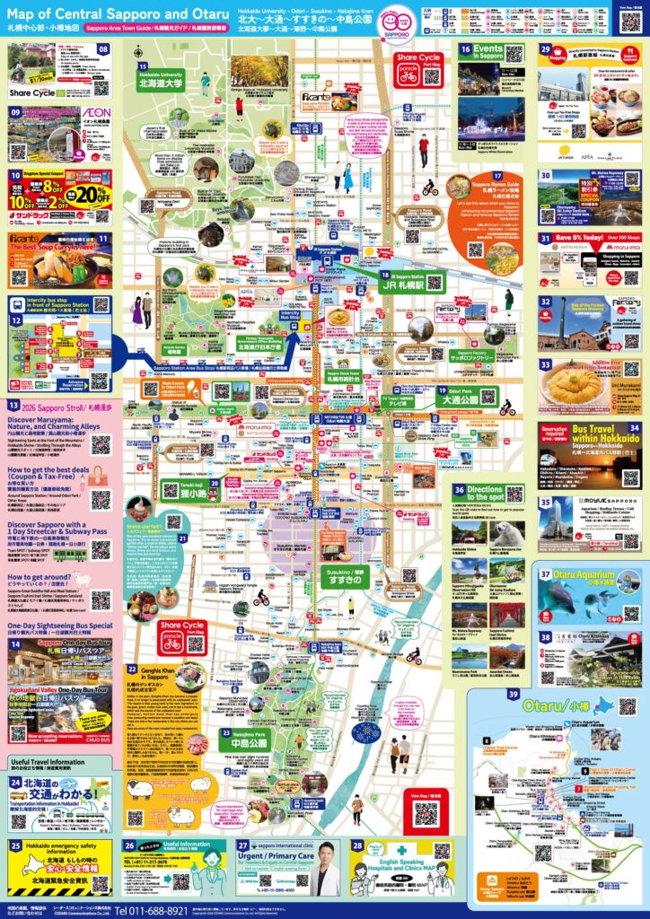 marumaru sapporo vol.11