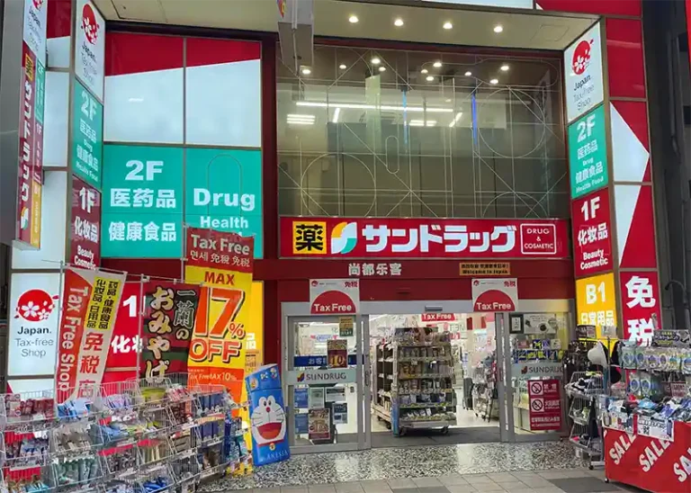 SUNDRUG Tanuki Koji 4-Chome Shop